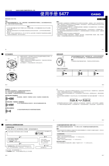 casio 卡西欧 GWN-Q1000NV